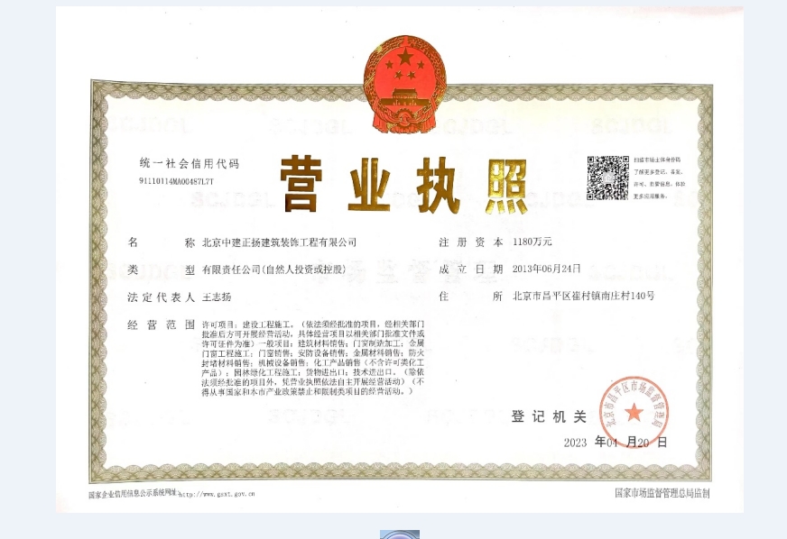 公司資質(zhì)