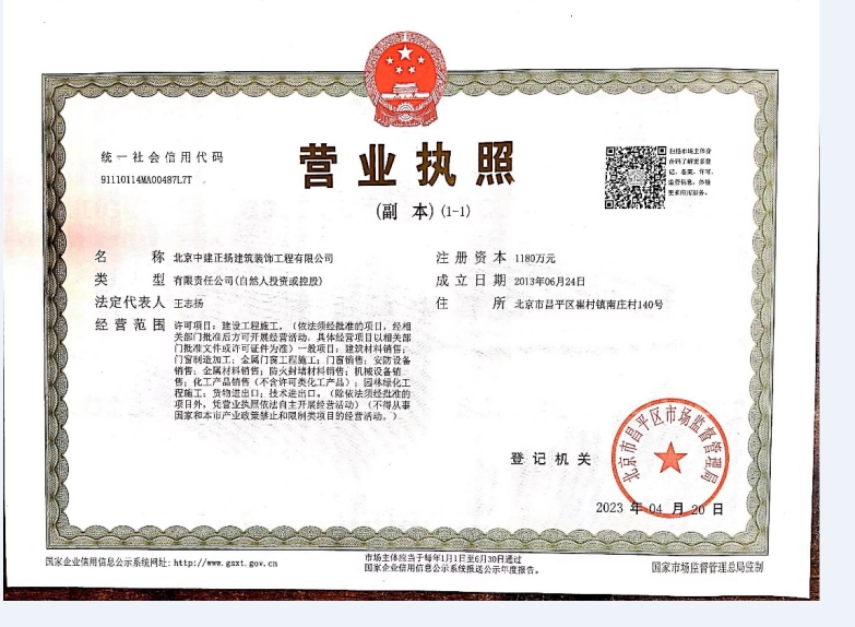 公司資質(zhì)