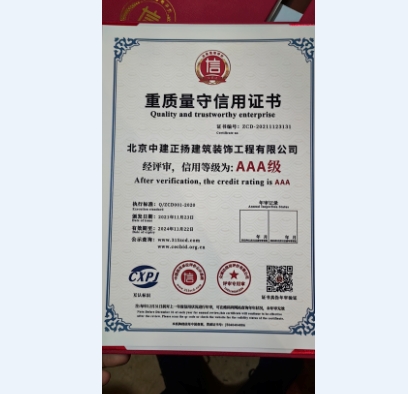公司資質(zhì)