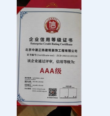 公司資質(zhì)