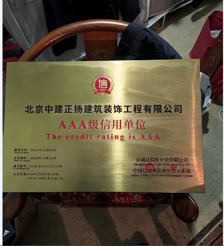 公司資質(zhì)