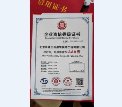 公司資質(zhì)