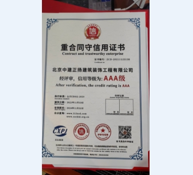 公司資質(zhì)