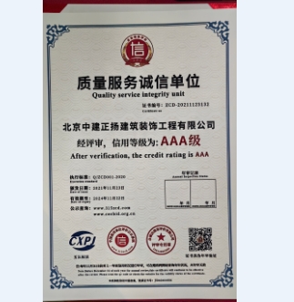 公司資質(zhì)