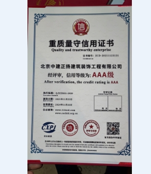 公司資質(zhì)