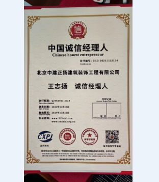 公司資質(zhì)