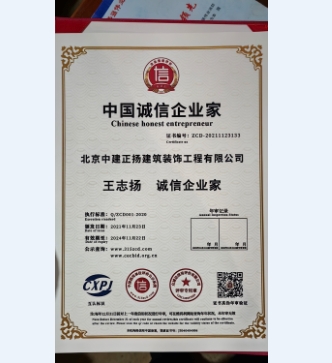 公司資質(zhì)